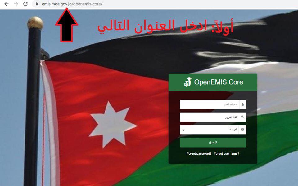NDU4MzQx1 شرح طريقة معرفة علامات الطلاب من موقع open emis بالصور مرتبة